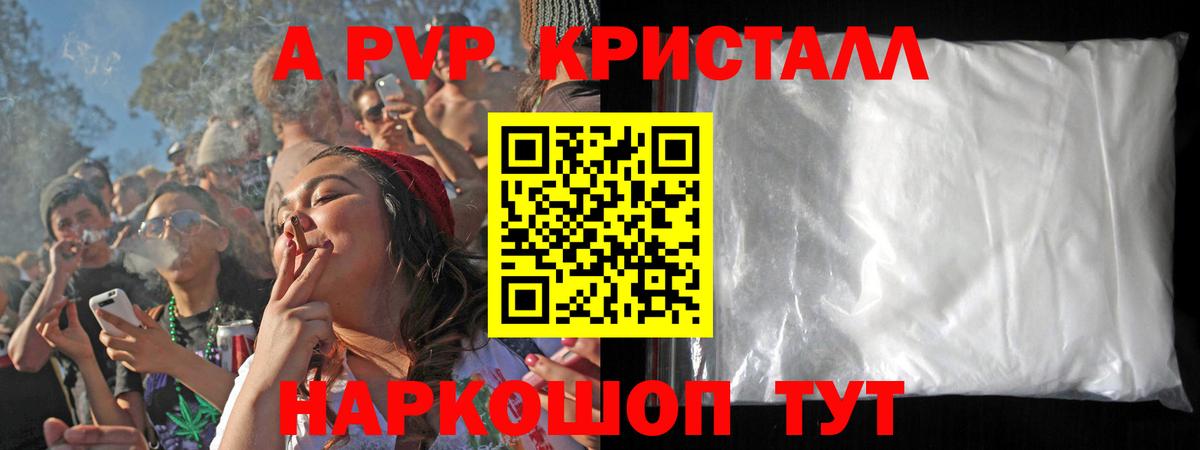 Великий Новгород  A-PVP мука  Вход с VPN 
