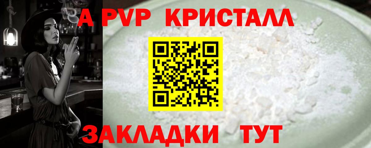 Alpha PVP VHQ Великий Новгород