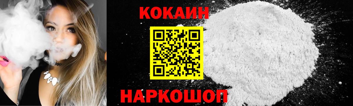 Великий Новгород  КОКАИН 97%  Cocaine  Вход с VPN 