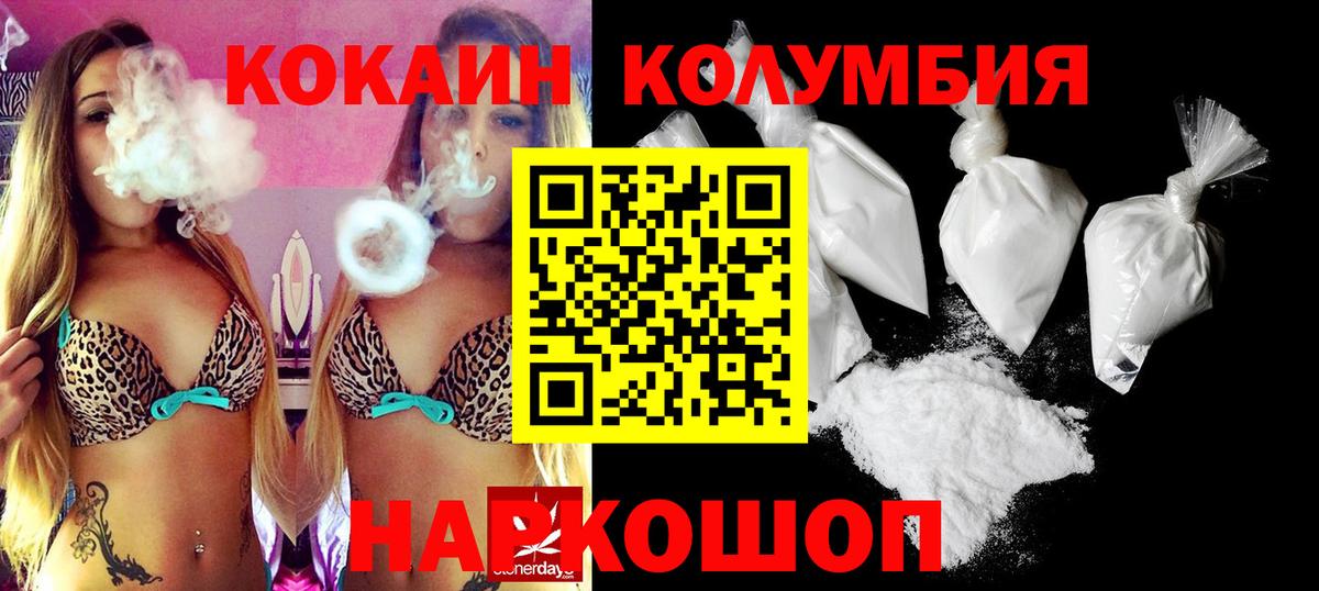 Кокаин FishScale Великий Новгород