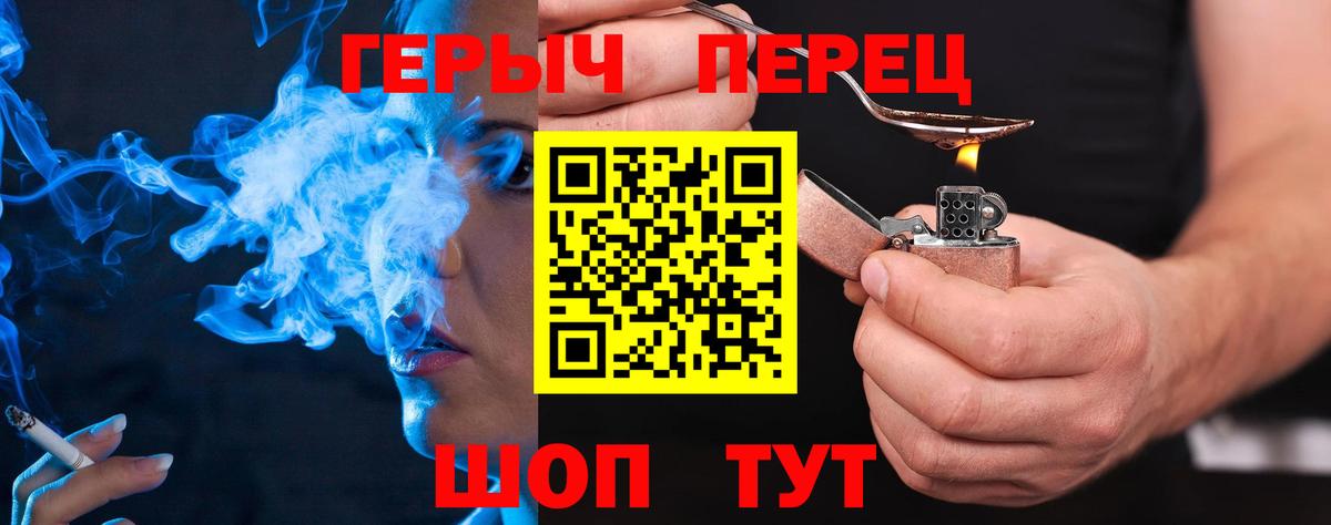 ГЕРОИН афганец  Героин  Великий Новгород  Вход с VPN 