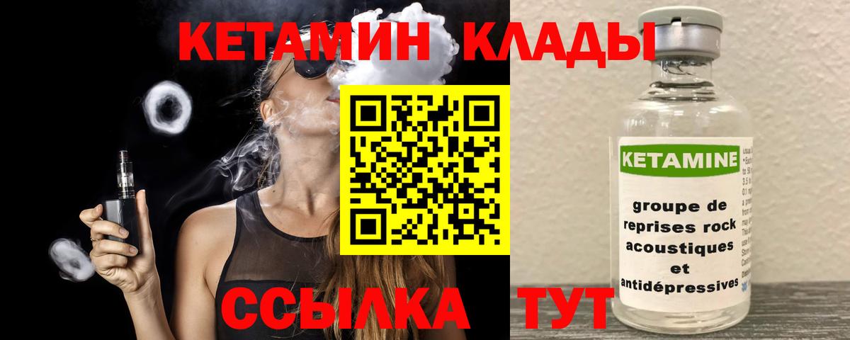 Кетамин VHQ  Вход с VPN  Великий Новгород  КЕТАМИН VHQ 