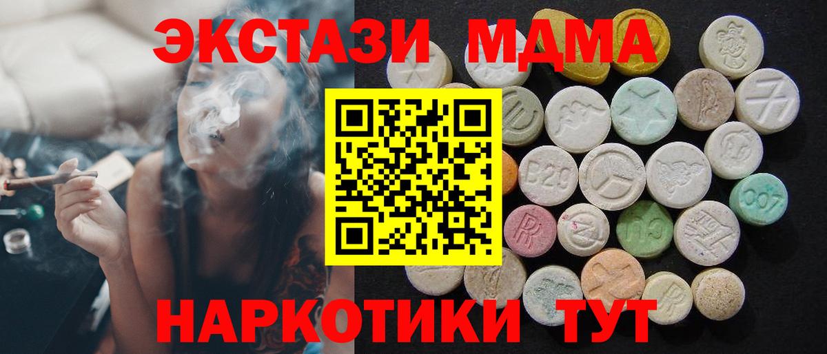 MDMA VHQ  МДМА  Вход с VPN  Великий Новгород  MDMA молли 