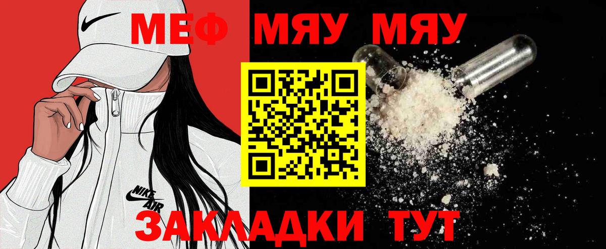 МЕФ VHQ  Мефедрон  Великий Новгород  Вход с VPN  Меф кристаллы 