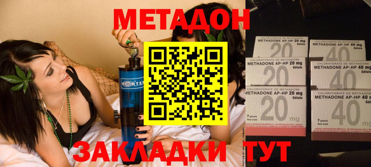 МЕТАДОН белоснежный  МЕТАДОН мёд  Великий Новгород  Вход с VPN 