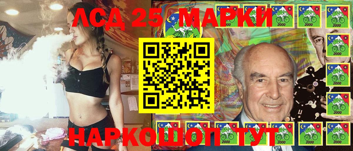 Марки 25I-NBOMe  Марки 25I-NBOMe 1,8мг  Вход с VPN  Великий Новгород 