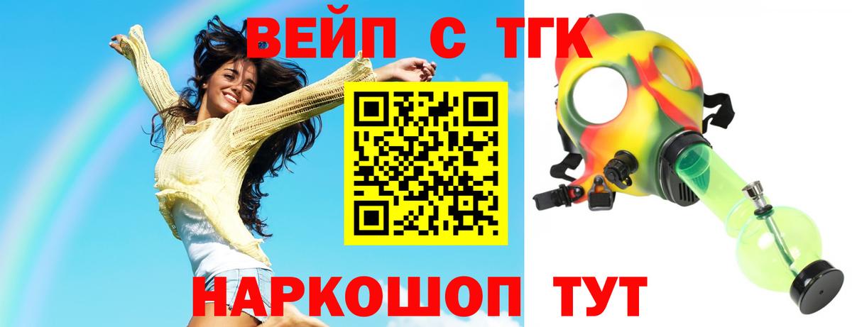 ТГК гашишное масло  Вход с VPN  ТГК гашишное масло  Великий Новгород 