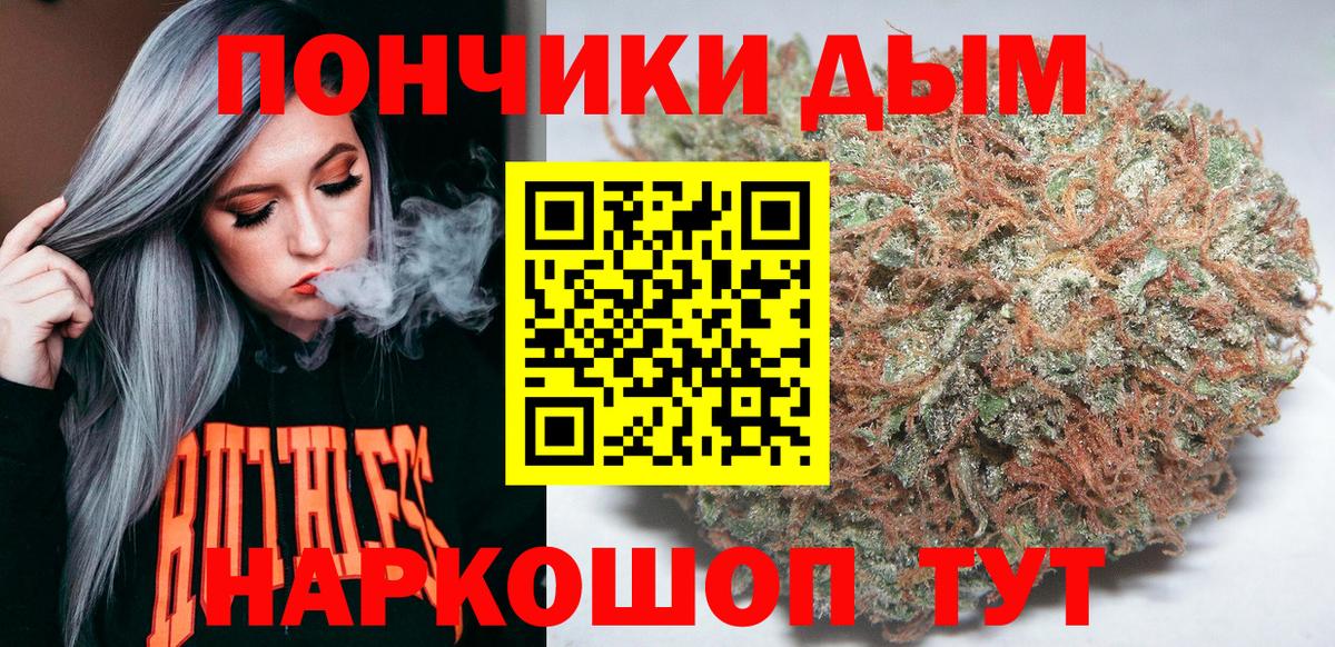 Каннабис White Widow Великий Новгород